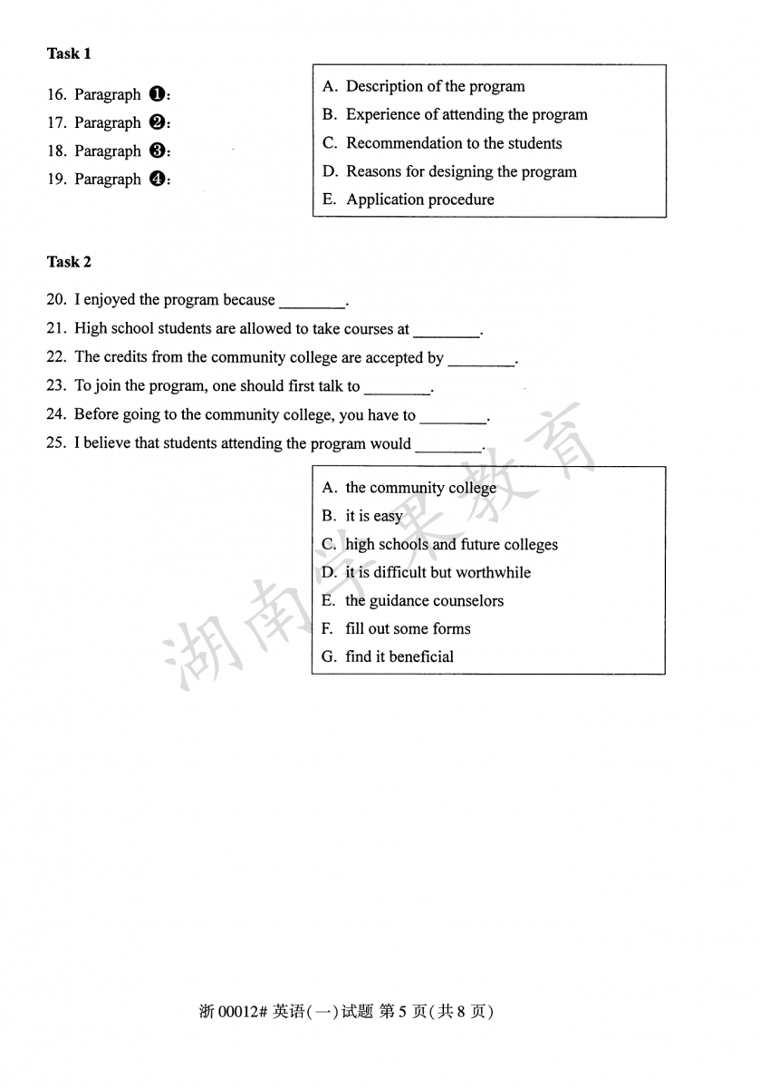 湖南自考网2022年10月自学考试《英语（一）》00012真题试卷